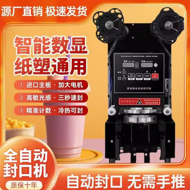 Coffee Tea Boba - Machine à sceller les gobelets, machine